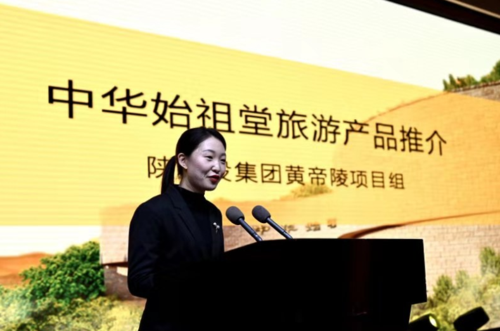 "传承黄帝文化 融合旅游梦想"