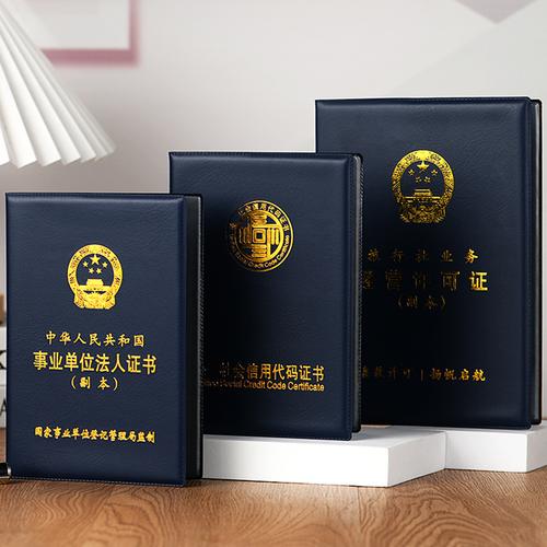 法人证书厂家,品牌,图片,热帖